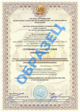 Сертификат соответствия ГОСТ РВ 0015-002 Магнитогорск Сертификат ГОСТ РВ 0015-002